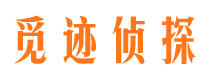 新建侦探